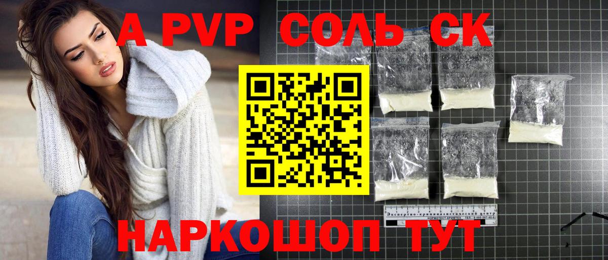 APVP мука Кулебаки