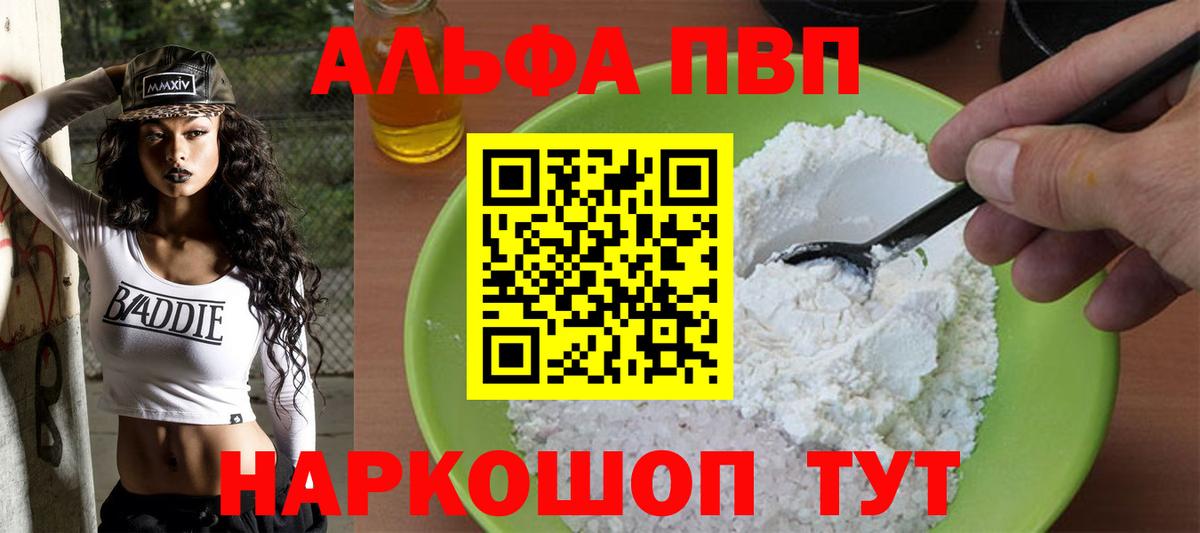 Alpha-PVP Crystall  APVP Crystall  APVP крисы CK  Вход с VPN  A-PVP  Кулебаки 