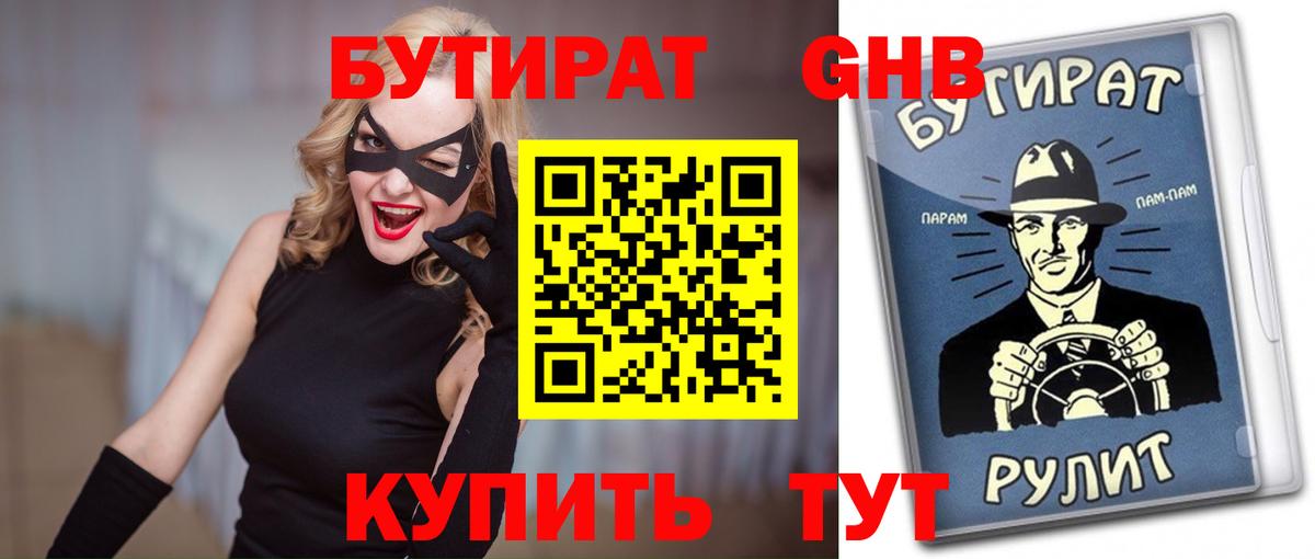 Кулебаки  Бутират вода  Вход с VPN 