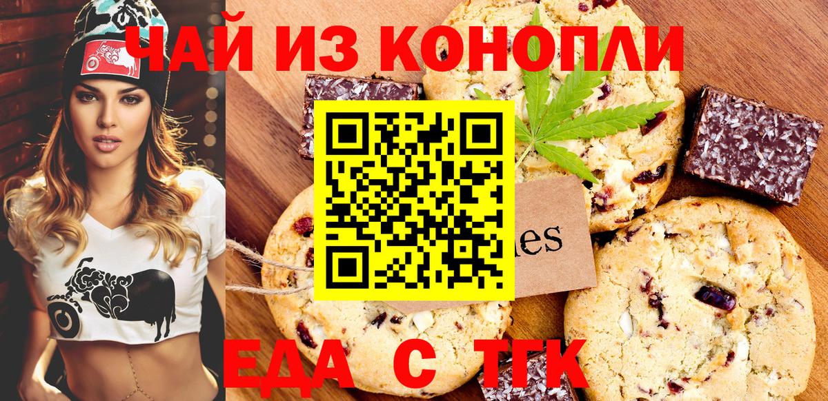 Кулебаки  Canna-Cookies конопля  Вход с VPN 