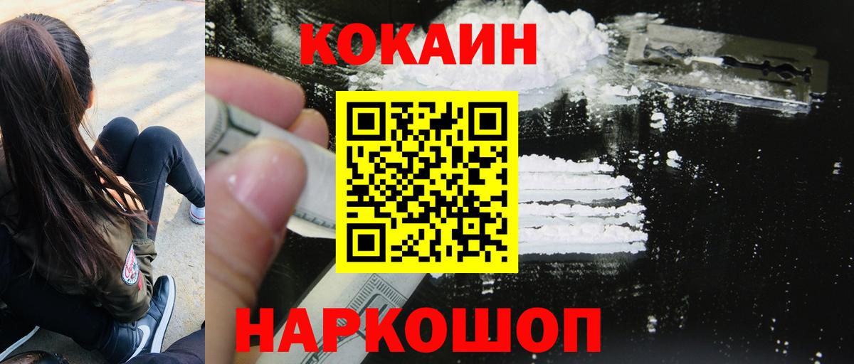 КОКАИН FishScale  Cocaine  Кулебаки  Вход с VPN  Cocaine Эквадор 