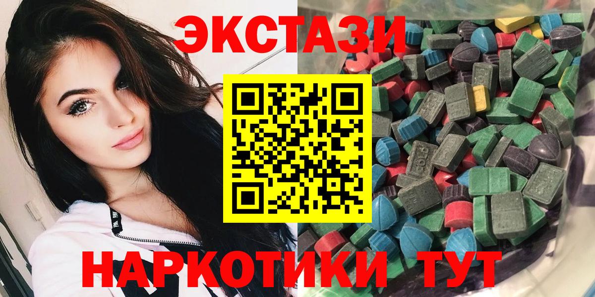 Экстази MDMA Кулебаки