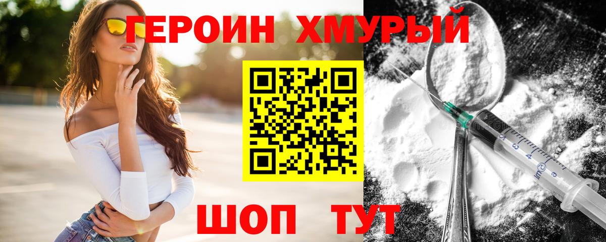 Героин герыч Кулебаки
