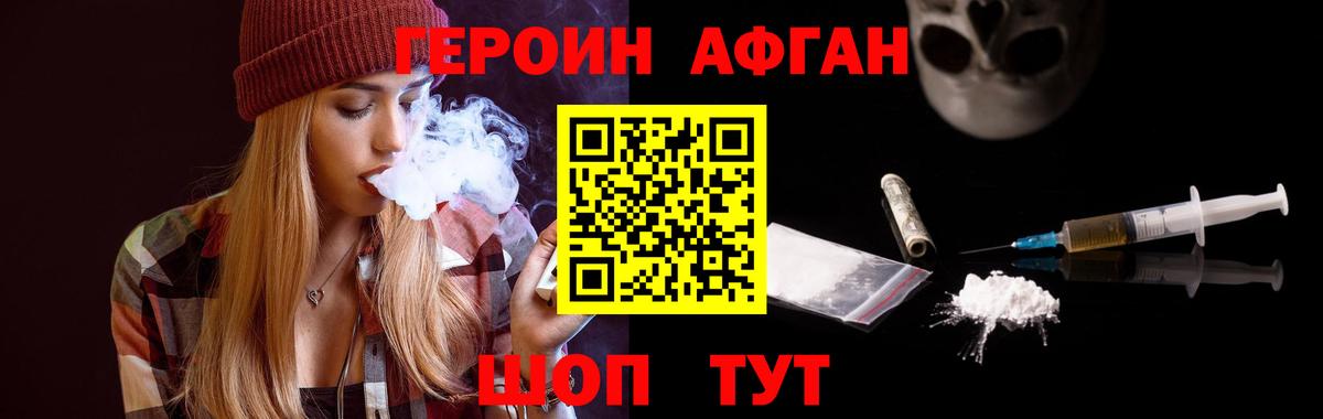 Кулебаки  Героин хмурый  Вход с VPN 