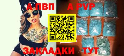 альфа пвп Канаш