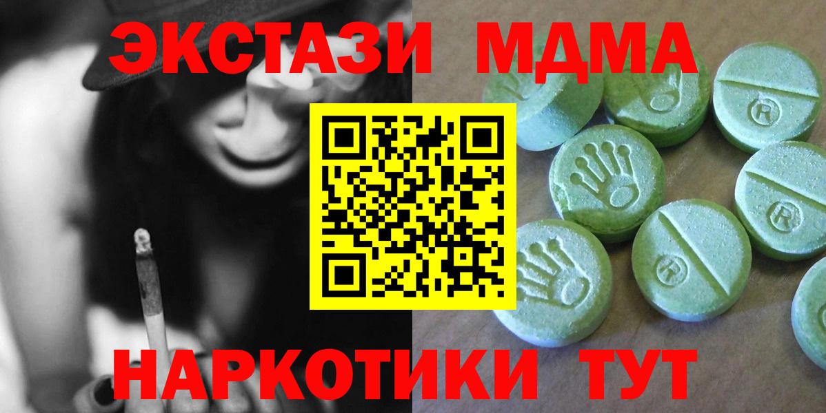 MDMA VHQ  Вход с VPN  МДМА  Кулебаки  MDMA молли 