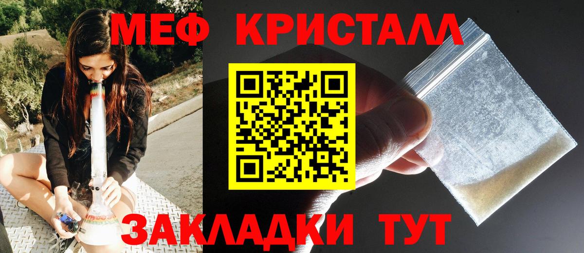 Меф  Кулебаки