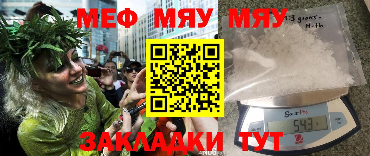 МЕФ VHQ  МЯУ-МЯУ  Вход с VPN  Кулебаки  Мефедрон  Меф мука 