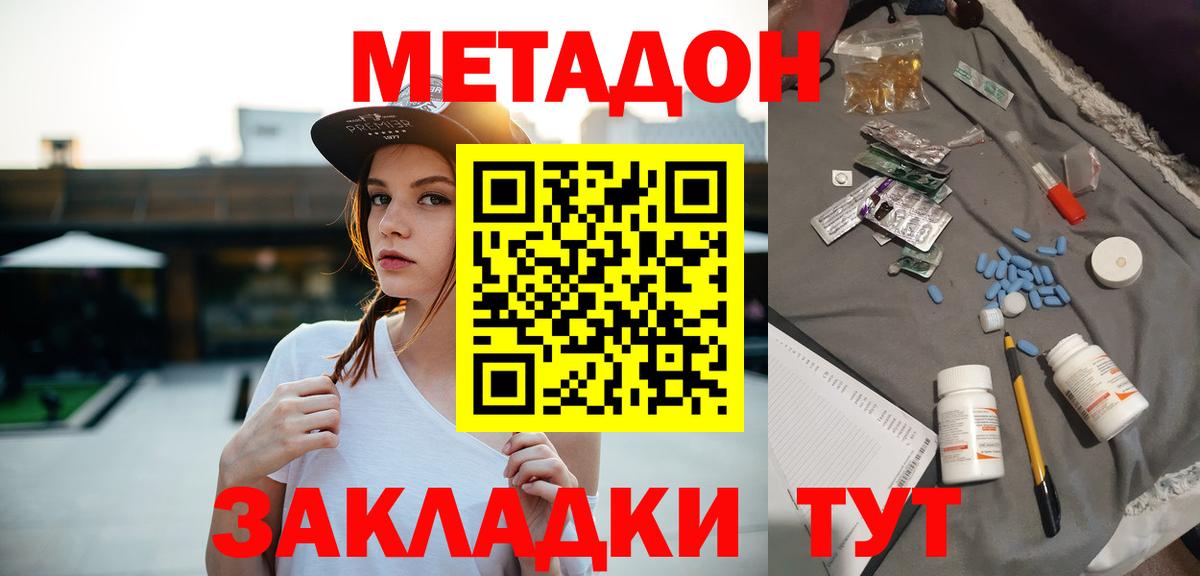 Метадон белоснежный  Метадон мёд  Вход с VPN  Кулебаки 