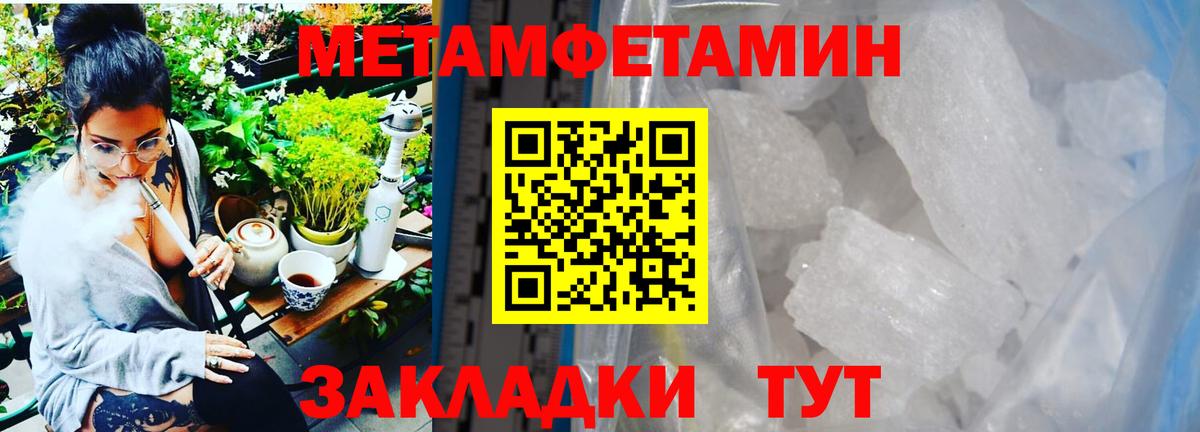 Первитин мет  Вход с VPN  Кулебаки 