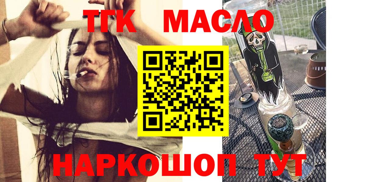 Дистиллят ТГК THC oil Кулебаки