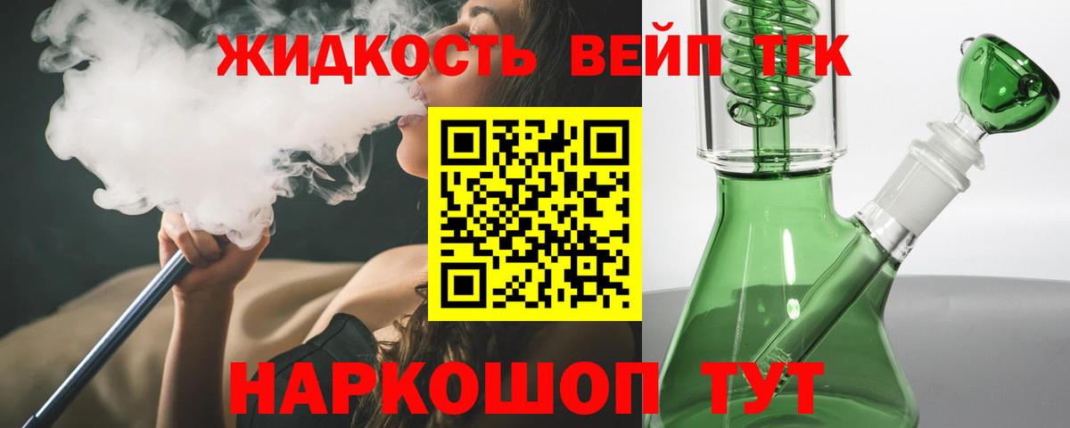 Кулебаки  ТГК Wax  Вход с VPN 